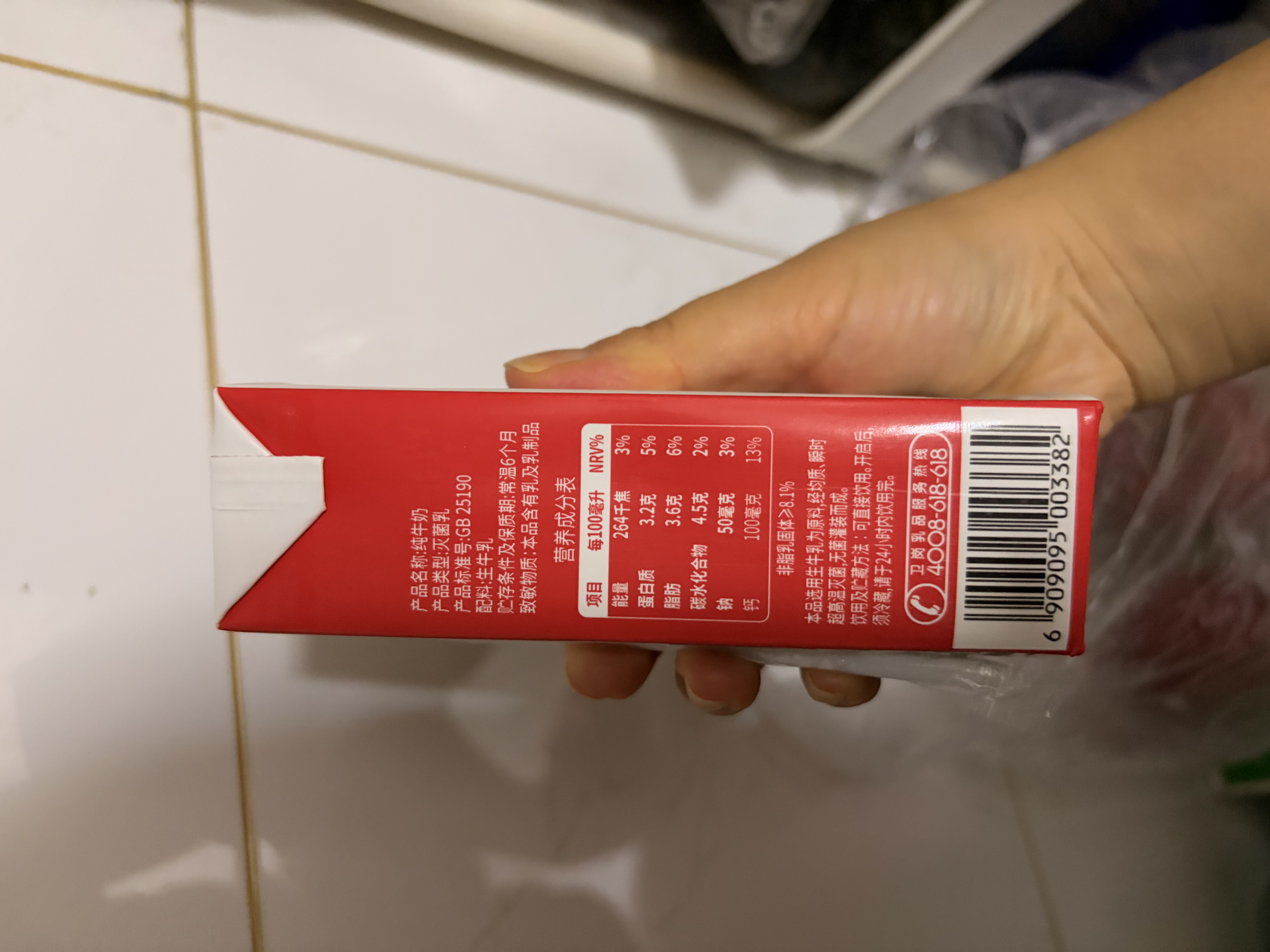 卫岗1928全脂纯牛奶250ml*24盒 3.2g优质乳蛋白  中秋送礼 中华老字号 实拍图