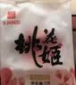 东阿阿胶桃花姬阿胶糕285g礼袋款即食阿胶糕 中秋礼品 教师节礼物 营养品 实拍图