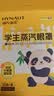 海氏海诺蒸汽眼罩青少年款发热遮光热敷睡眠眼罩儿童学生专用叶黄素20片 实拍图