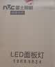 雷士（NVC）厨房灯全光谱吸顶集成吊顶铝扣板灯LED平板面板灯36w 实拍图