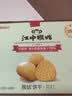 江中猴姑养胃猴头菇苏打饼干胃酸中老年人孕妇营养零食品中秋礼盒600g 实拍图