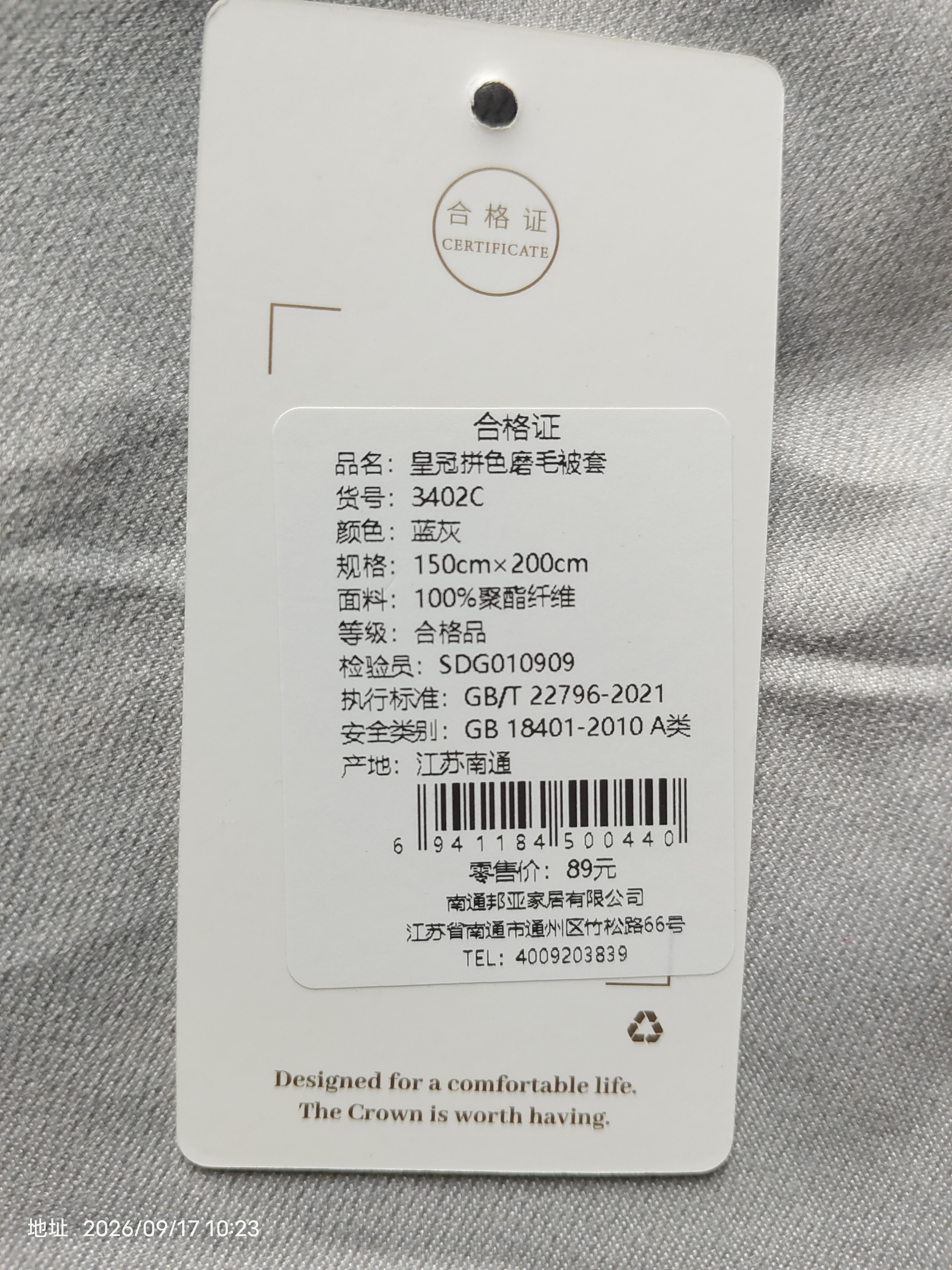 皇冠被套150x200cm单件学生宿舍单人1.5米x2米床单夏凉被子罩床上用品 实拍图