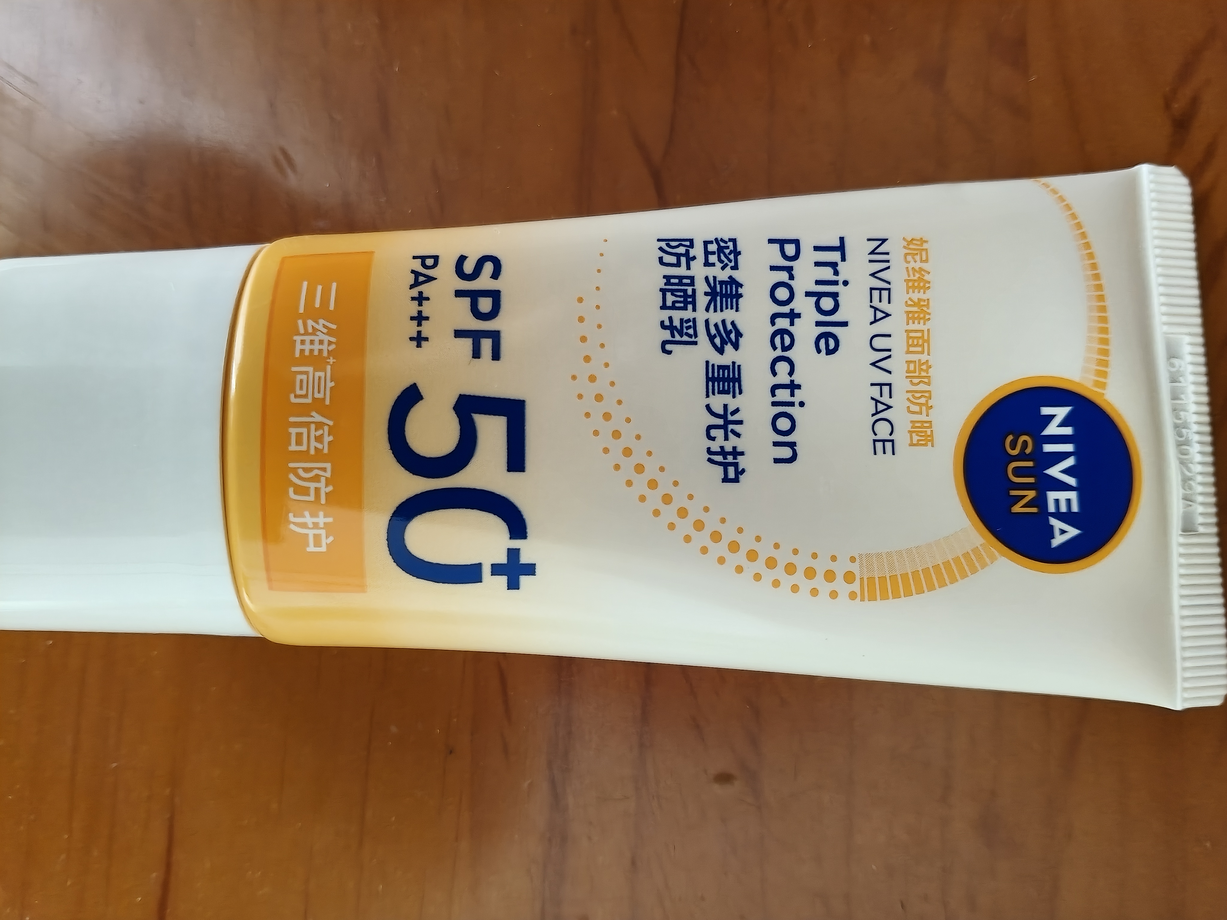 妮维雅（NIVEA）清爽不油腻高倍防晒霜 密集多重光护防晒乳50mlSPF50+生日礼物 实拍图