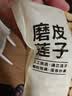 京东京造磨皮莲子500g 一斤白莲子湘潭银耳红枣枸杞桂圆百合绿豆羹煲汤 实拍图