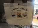 次日达 韩国小熊帆布包升级加大加厚便携出门收纳袋手机化妆品包 【三只小熊】加大款-已售500万个 店铺爆款 已售300万 实拍图