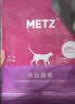 玫斯猫粮（metz）幼猫/成猫猫粮猫全猫粮奶糕英短美短全价美毛 全猫粮10KG 实拍图