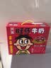 旺旺旺仔牛奶125ml*24盒 儿童营养早餐奶原味  礼盒装 送礼佳品 实拍图