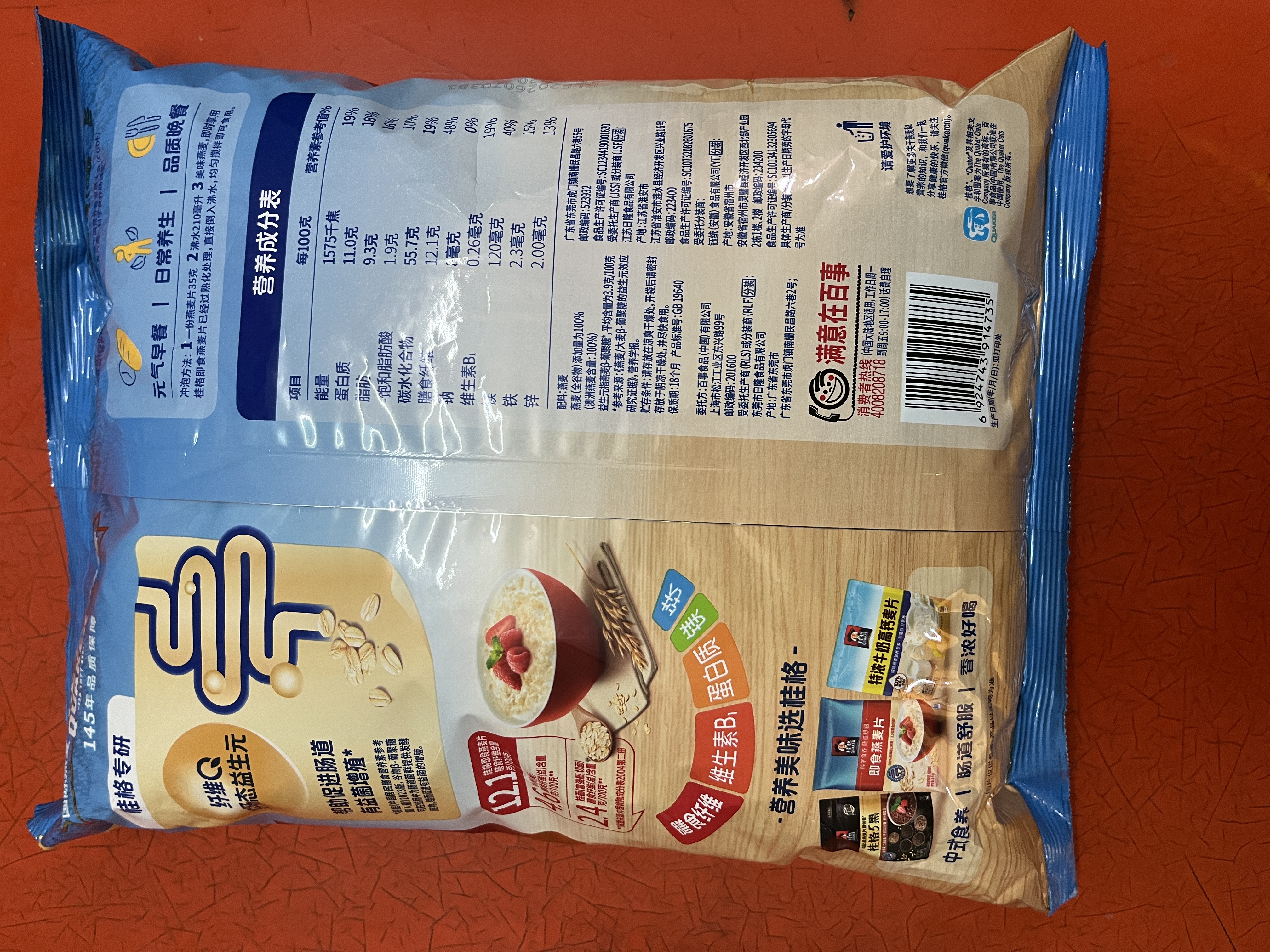 桂格（QUAKER）即食燕麦片1478克 营养早餐 膳食纤维 零添加白砂糖 实拍图