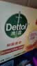 滴露（Dettol）香皂柑橘105g*3块 肥皂洗澡洗手抑菌沐浴洗脸 男士女士儿童可用 实拍图