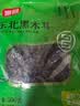 富昌香菇208g 蘑菇 山珍菌菇珍珠菇 特产干货食用菌火锅煲汤炒菜食材 实拍图