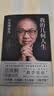 我的几何人生:丘成桐自传（“数学界诺贝尔奖”菲尔兹奖首位华人得主丘成桐亲述自传，“数学皇帝”的传奇励志人生！央视《读书》推荐！） 实拍图