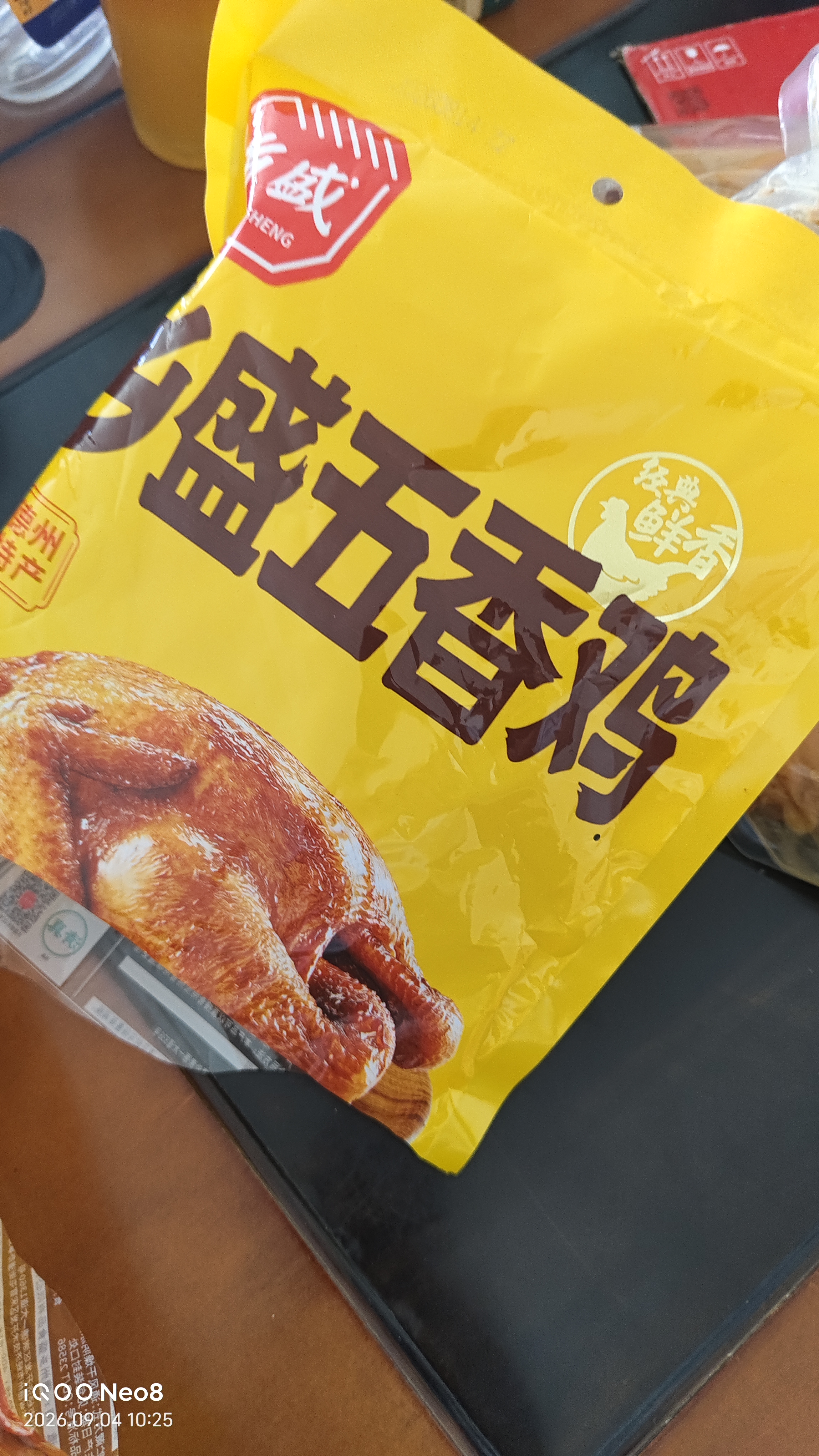 乡盛五香鸡650g 烧鸡扒鸡 卤味熟食整鸡脱骨鸡肉中秋礼品 实拍图