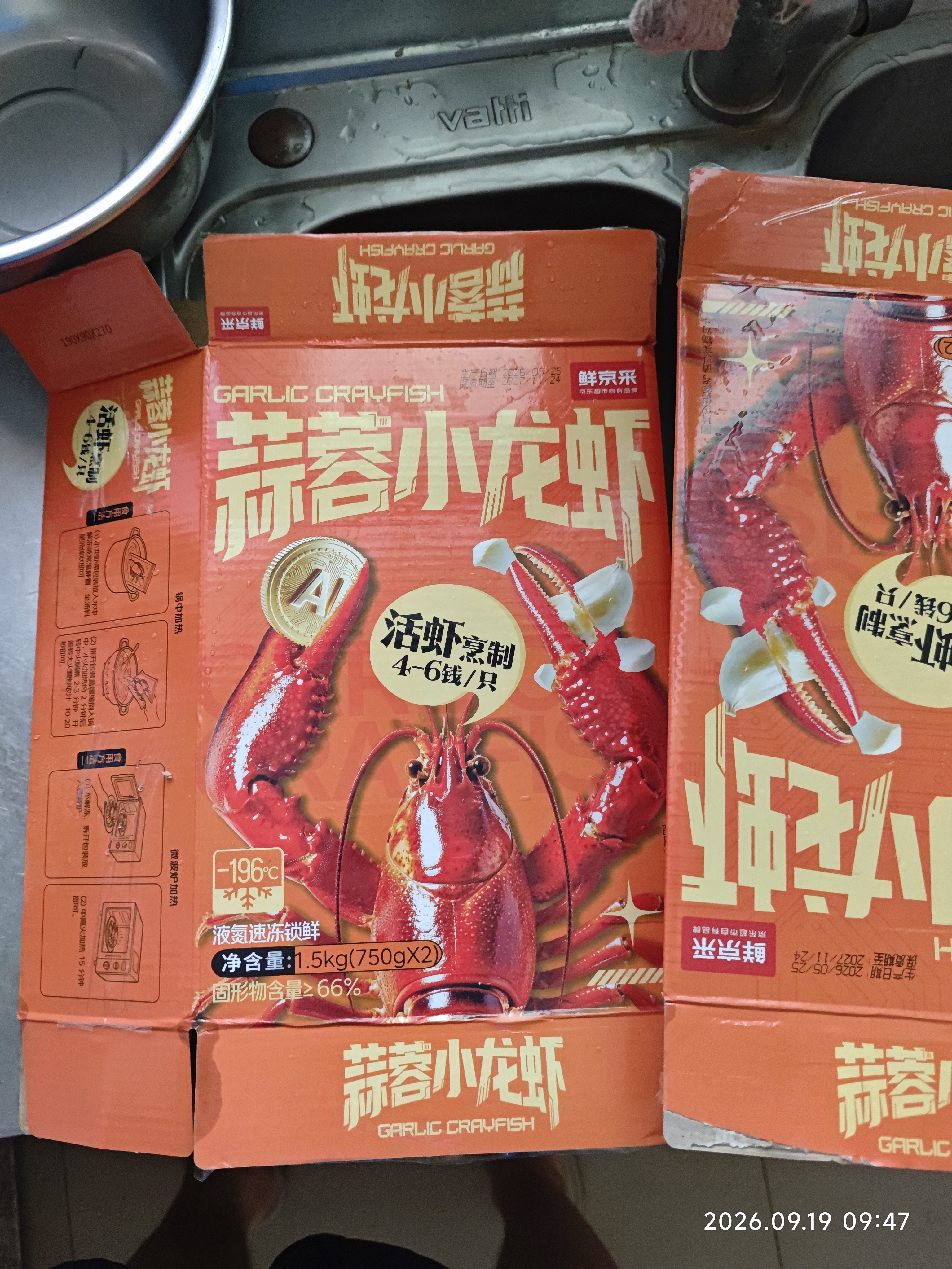 鲜京采蒜蓉小龙虾 4-6钱/只 总重3斤 净虾重2斤 2026年新虾 加热即食 实拍图