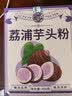 养益君荔浦芋头粉450g(15g*30条) 广西0脂肪冲泡免煮代餐养胃早餐粉 实拍图