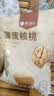 楼兰蜜语薄皮大核桃500g/袋*2 新疆纸皮核桃新货 新二核桃零食坚果炒货 实拍图