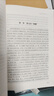 红星照耀中国和昆虫记正版原著完整八年级上册必读名著课外书初中阅读法布尔青少年版 套装共2册 实拍图