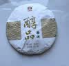 大益TAETEA茶叶普洱茶饼茶 3年陈料 醇品熟茶357g/饼 自饮口粮茶 实拍图