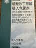 【原研进口】万托林 硫酸沙丁胺醇吸入气雾剂 0.1mg*200揿/盒 10盒装 实拍图