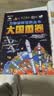 【时光学】万物运转百科丛书超级工程+大国重器 儿童趣味漫画少儿百科全书小学生漫画科技启蒙绘本漫画书课外阅读书籍 开学季 实拍图