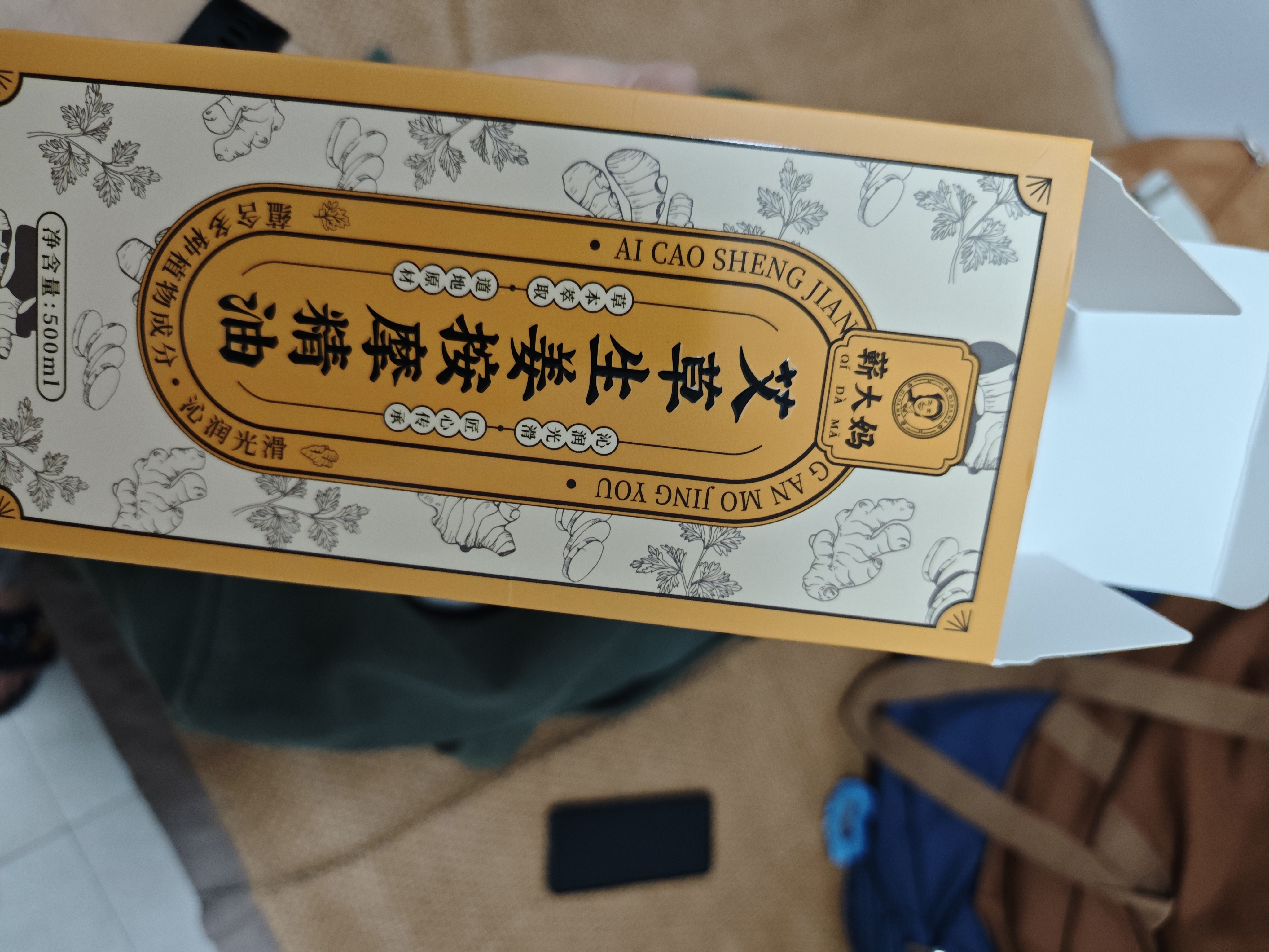 蕲大妈 艾草生姜精油500ml 加姜艾灸艾草按摩推拿拔罐刮痧油全身可用 实拍图