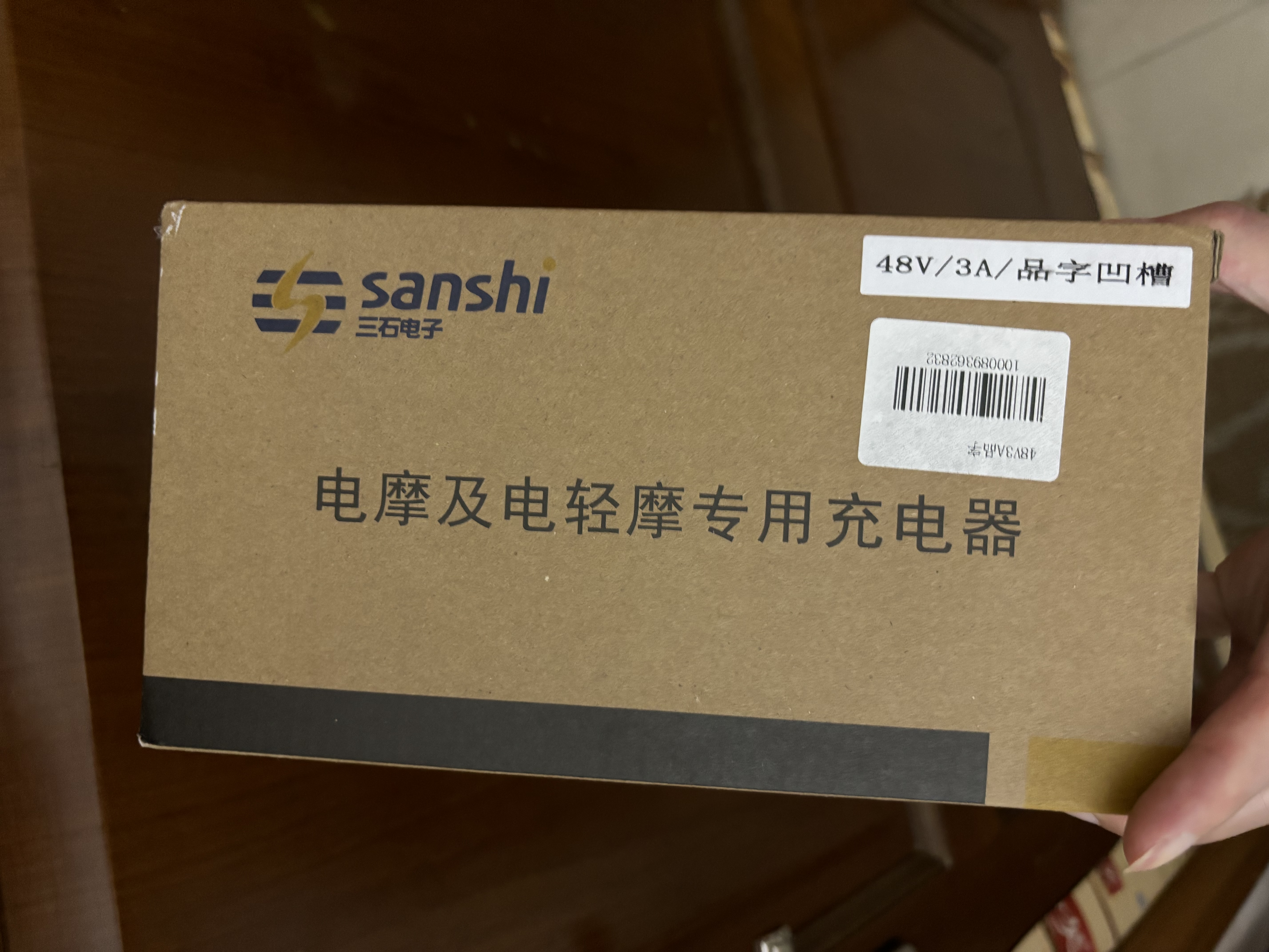 三石48V3A品字口锂电池充电器横竖通用星恒天能超威锂电池充电器48V(54.6V) 实拍图