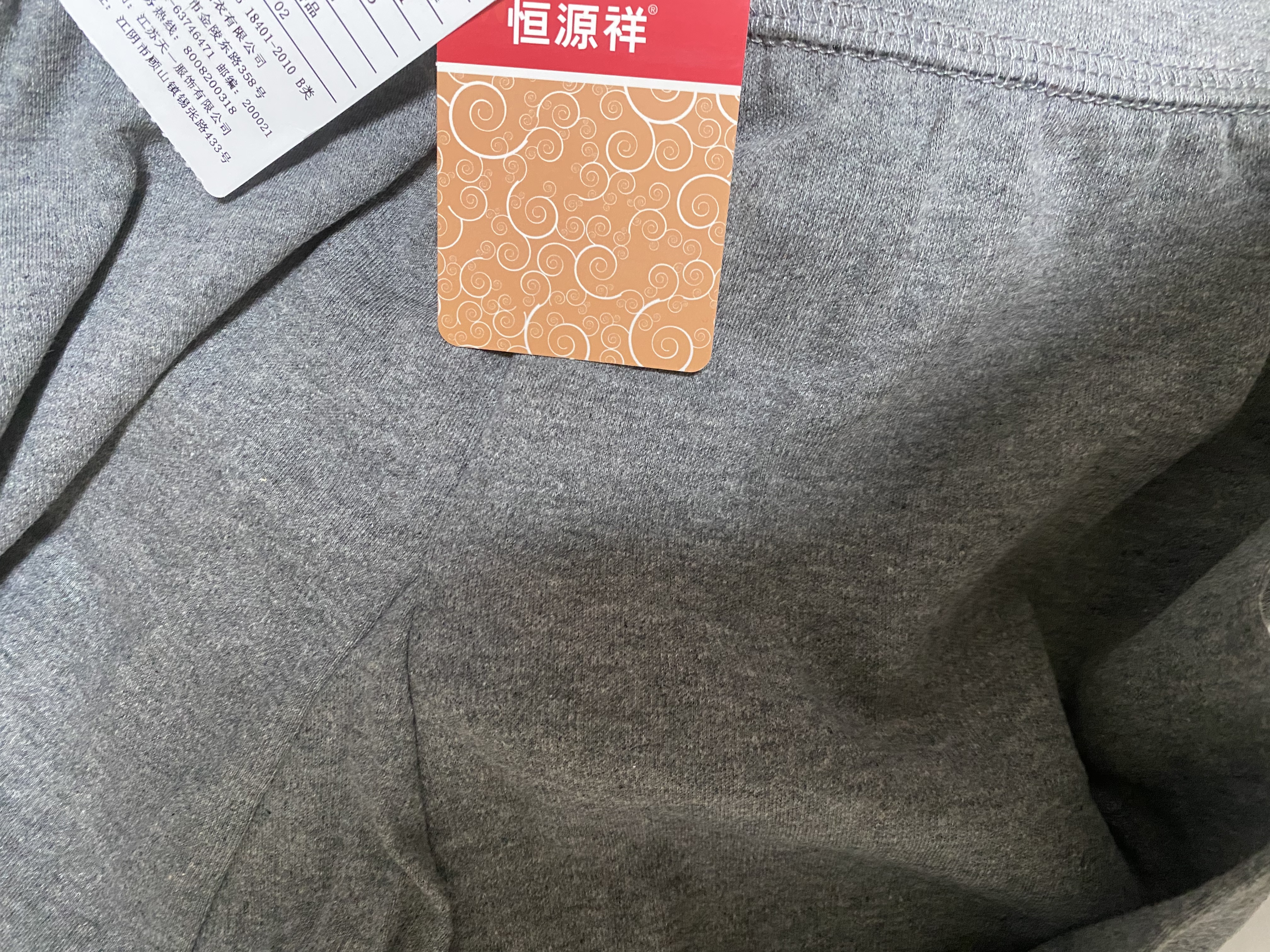恒源祥【抑菌薄款】纯棉秋裤男士棉毛裤加大加肥秋冬保暖线裤深麻灰 实拍图