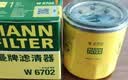 曼牌滤清器（MANNFILTER）w6702/W67/1机油滤芯格适用天籁奇骏轩逸骐达科雷傲启辰森林人 实拍图