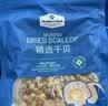 Member's Mark 精选干贝 300g 300g 实拍图
