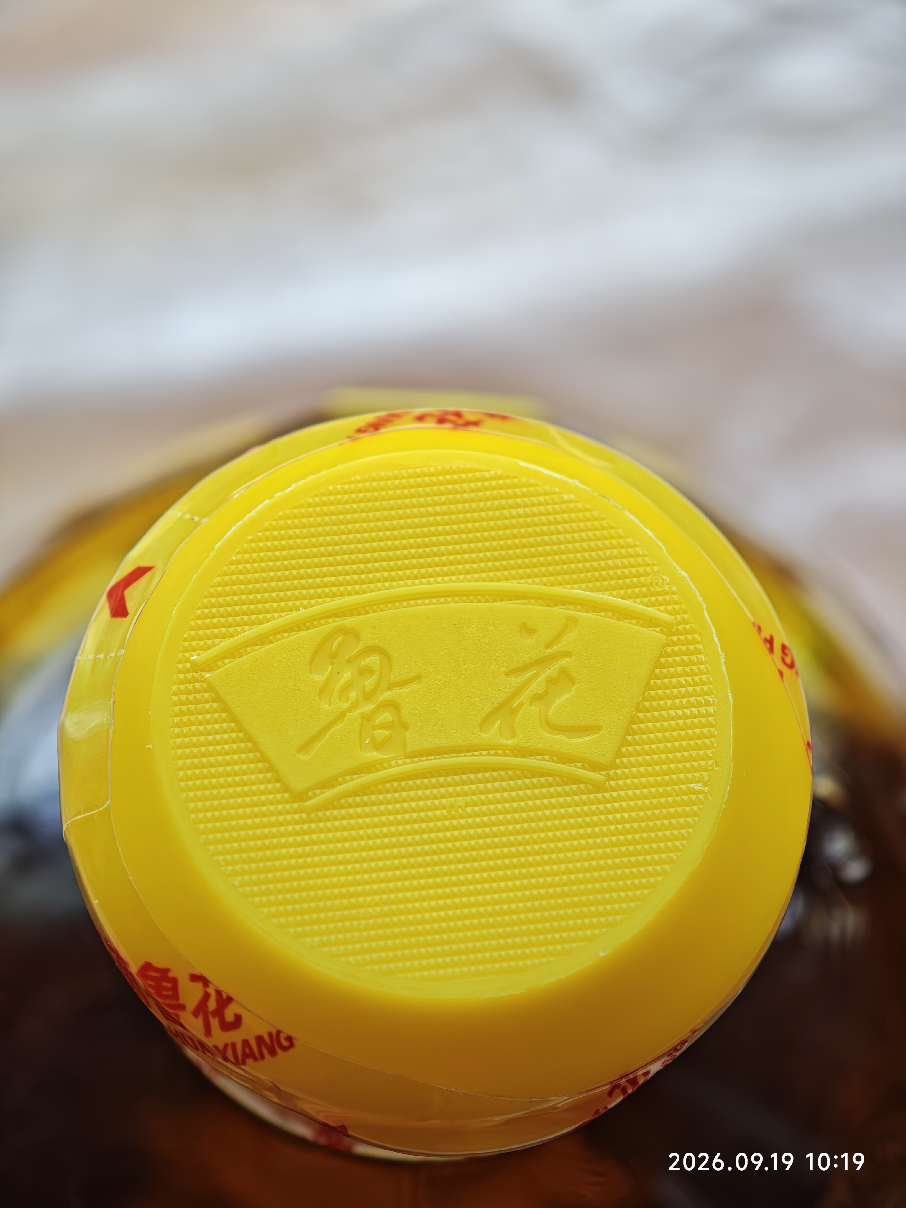 鲁花【保真菜籽油】低芥酸特香菜籽油 2L 物理压榨【京东品酒会同款】 实拍图