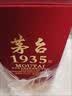 茅台 1935 酱香酒白酒 53度 500ml*6 整箱装 新老包装随机 实拍图