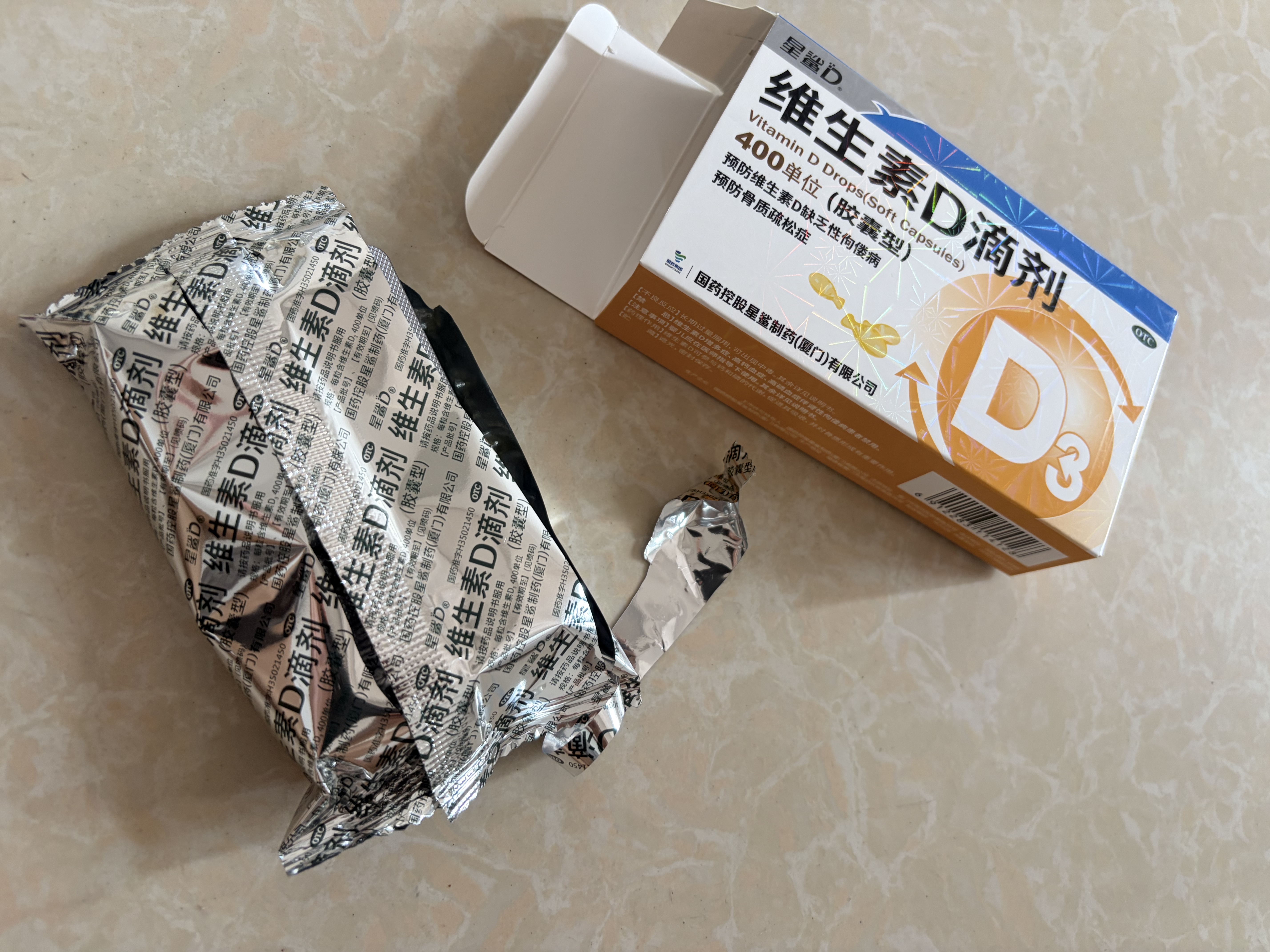 星鲨维生素D滴剂 30粒维生素d3儿童3-12岁1-3岁婴幼儿0-6个月青少年11-17岁促钙吸收京东自营大药房全年龄段可用 实拍图