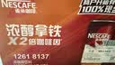 雀巢（Nestle）【林沐然同款】即饮咖啡 浓醇拿铁2倍咖啡因 咖啡饮料 180ml*24罐 实拍图