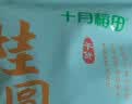 十月稻田 桂圆干 500g 带壳龙眼干 肉厚甘甜 休闲零食 枸杞红枣泡茶八宝粥 实拍图
