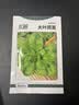 北蔬 大叶茼蒿种子苗虎耳茼蒿皇帝菜菜种籽 大叶茼蒿种子15g约6700粒 实拍图