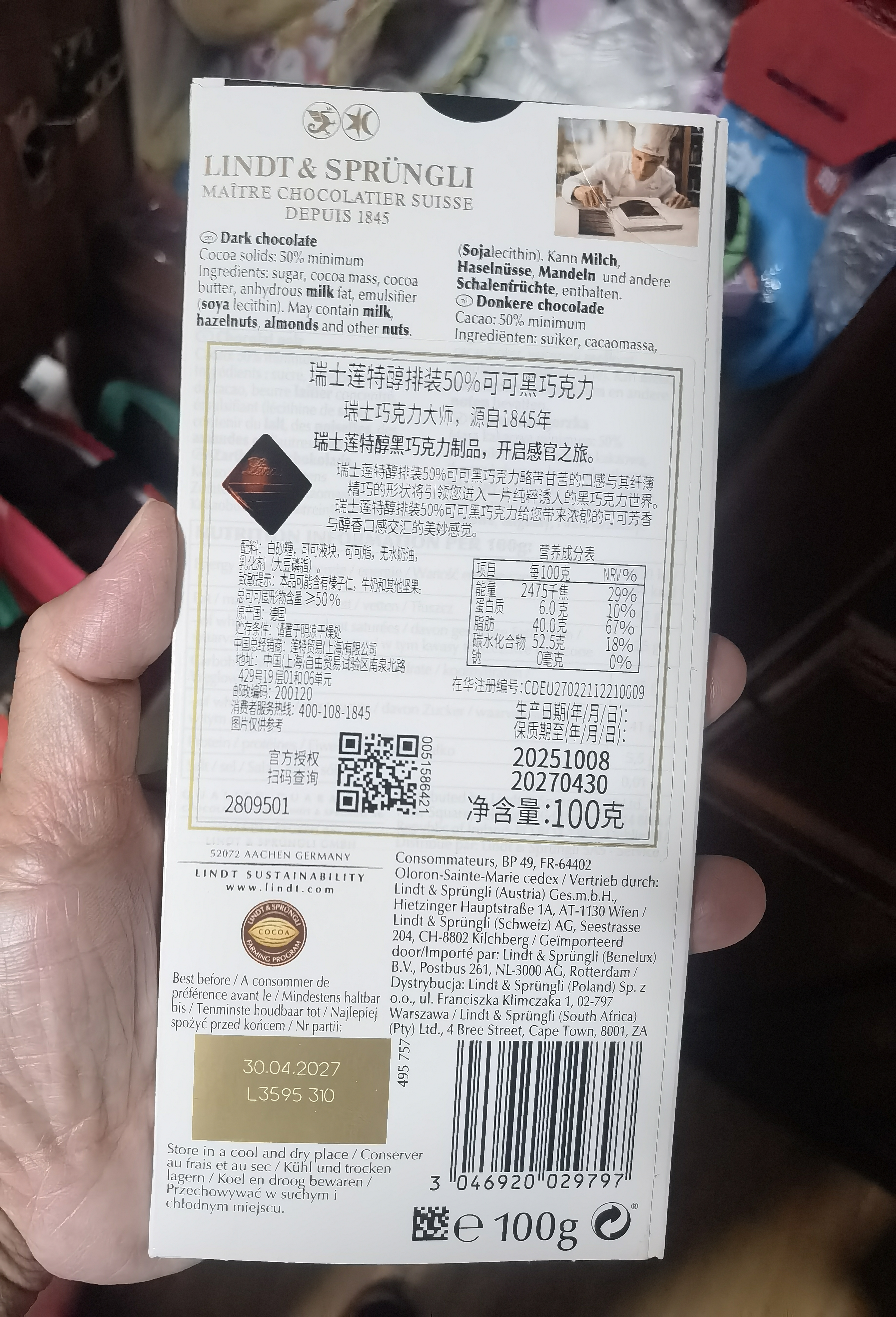 瑞士莲【官方正品】特醇排块50%可可黑巧克力100g 进口国庆节礼物 实拍图