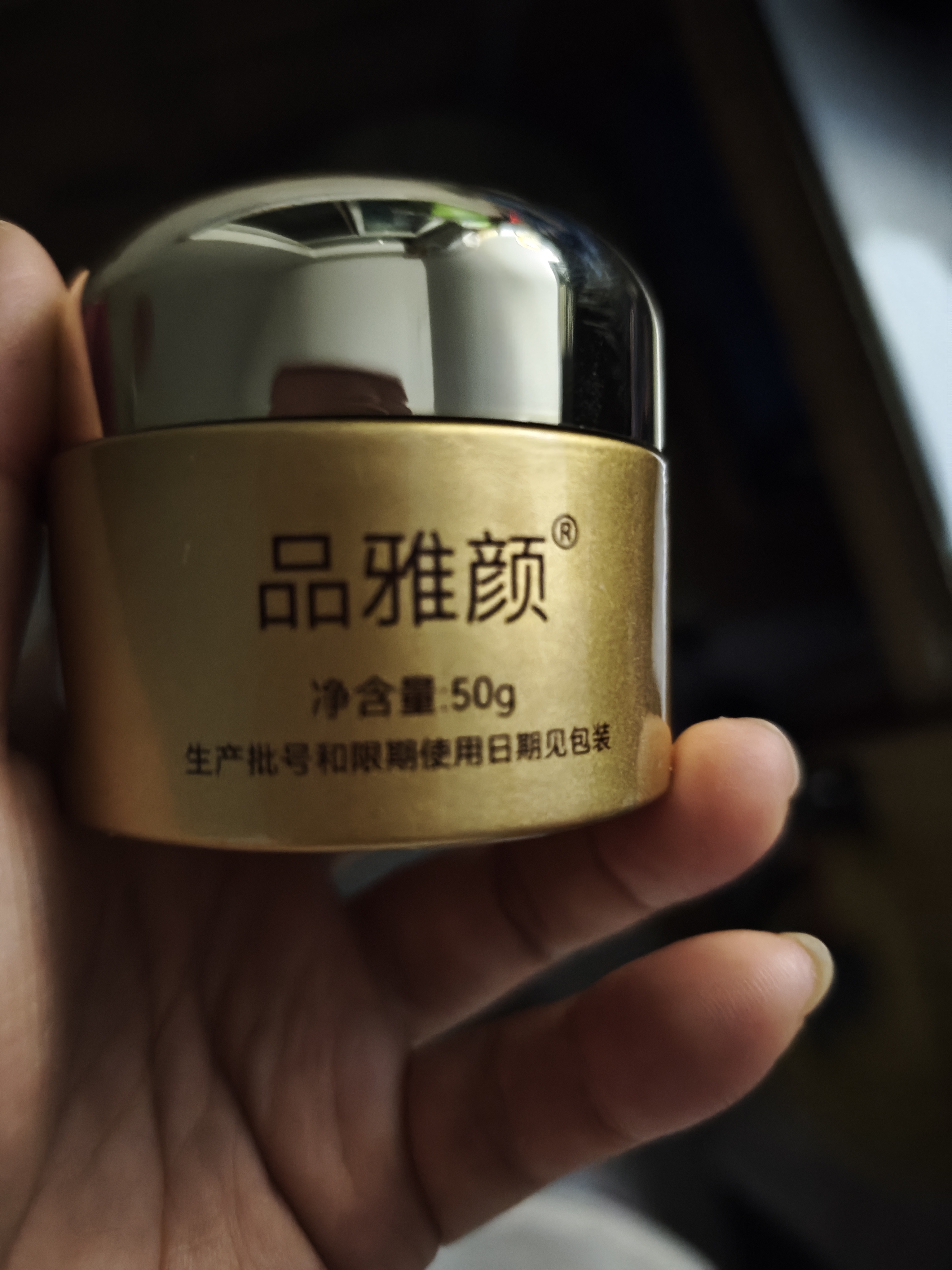 同仁堂黄芪霜美白面霜50g提亮去黄改善暗沉补水保湿滋润男女教师节礼物 实拍图