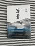 余华作品 活着 精装版 余华代表作 一个文学的午后 易烊千玺推荐阅读 小说 卢克明的偷偷一笑 实拍图