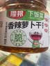 隆邦香辣萝卜干 380g*2 罐 【香辣脆爽】萝卜干咸菜拌饭拌面下饭菜 实拍图