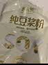 北大荒无添加糖纯豆浆粉500g（25包）非转基因高纤蛋白低gi冲饮谷物早餐 实拍图