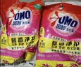 奥妙含金纺精华无磷洗衣粉樱花香14斤（3.5KG*2）低泡易漂 京东自营 实拍图