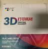 CMYKSUPPLIES3D打印耗材PETG Basic适用拓竹 创想三维 爱乐酷 复志 极光尔沃3d打印机线材 绿色 1kg 实拍图