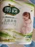 雨森（YUSEN）无芯卷纸天然柔滑5层150g*20卷中长卷卫生纸巾大卷厕纸手纸 实拍图
