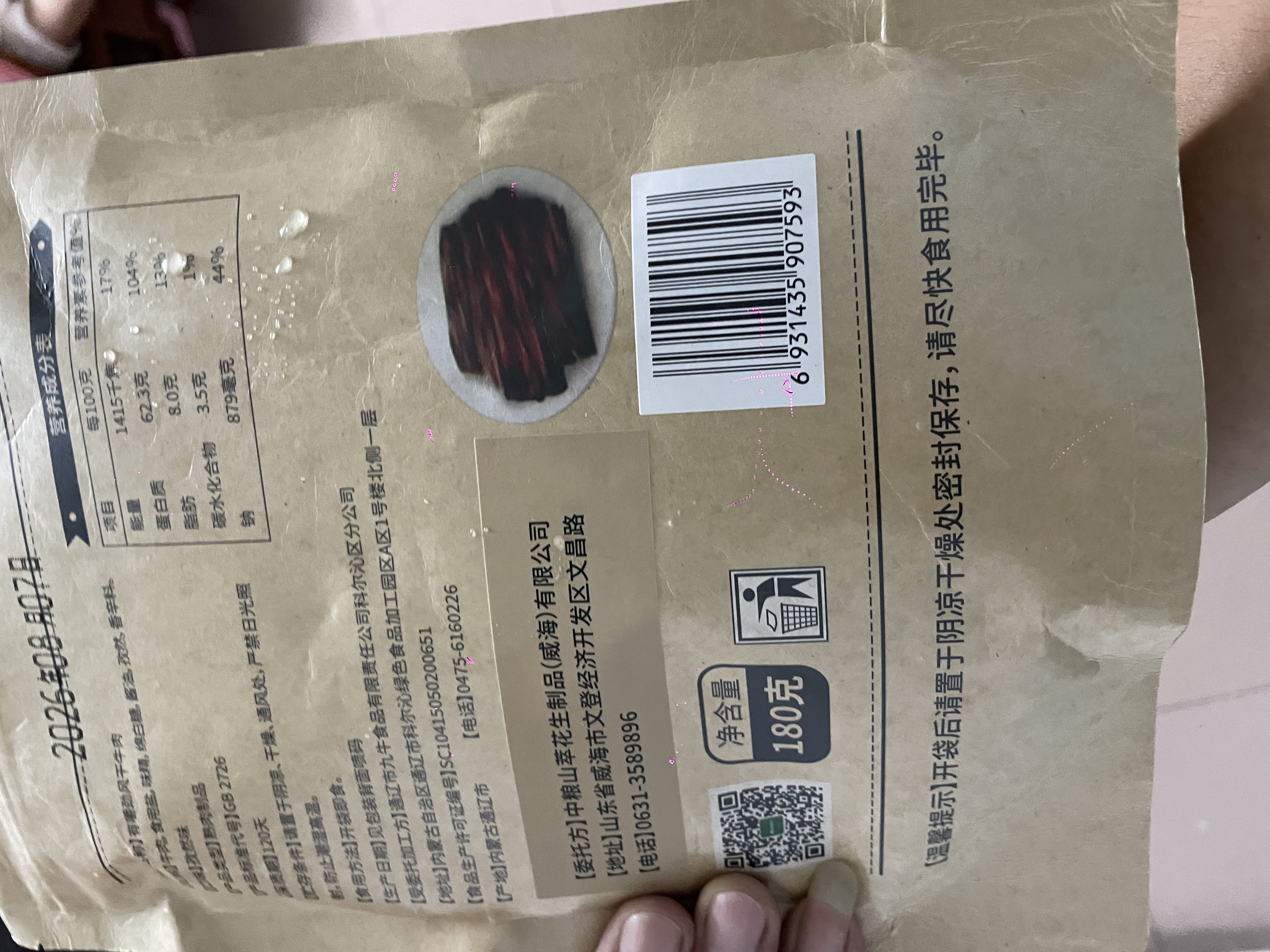 山萃（SUNDRY）中粮超干风干牛肉干（九成干）内蒙古休闲零食肉干肉脯孜然味180g 实拍图