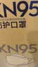 海氏海诺大麦一次性kn95口罩独立包装防尘成人口罩柳叶型防花粉 30只 实拍图