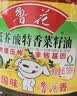 鲁花 【保真菜籽油】食用油 低芥酸特香菜籽油 6.18L   物理压榨 实拍图