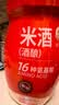 米婆婆醪糟米酒870g*1瓶酒酿酒糟孝感米酒糯米酒汁甜酒米酒汤圆早餐神器 实拍图