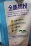 完达山全脂奶粉1kg*两袋装全家营养早餐学生成人中老年生牛乳高钙蛋白质 实拍图