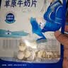 雪原草原牛奶片0蔗糖芝士风味内蒙特产儿童零食250g高钙奶片高中生 实拍图