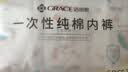 洁丽雅（Grace）一次性内裤女纯棉孕产妇日抛旅行内裤XXL码5条装【150斤以内】 实拍图