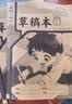 鑫舟启航小学生标准作业本拼音本练习本小学生专用田字格本语文本数学本64K幼儿园标准 草稿本（1本） 草稿本（一本） 无规格 实拍图